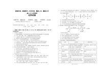 2023五校（郧阳中学、恩施高中、沙中学、随州二中、襄阳三中）高二上学期10月联考试题化学PDF版含答案（可编辑）