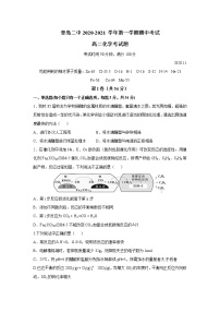 2020-2021学年上学期山东省青岛市2中高二期中化学试题（无答案）