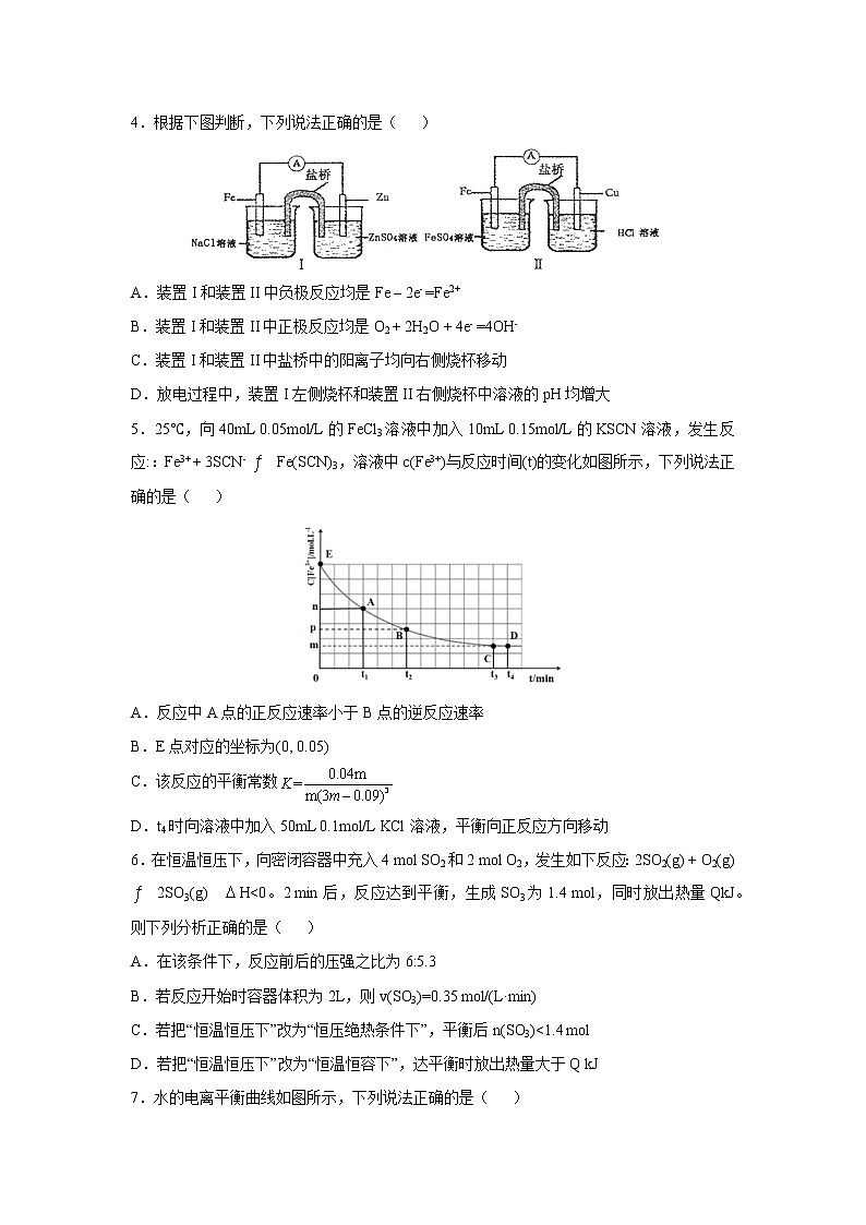 2020-2021学年上学期山东省青岛市2中高二期中化学试题（无答案）02