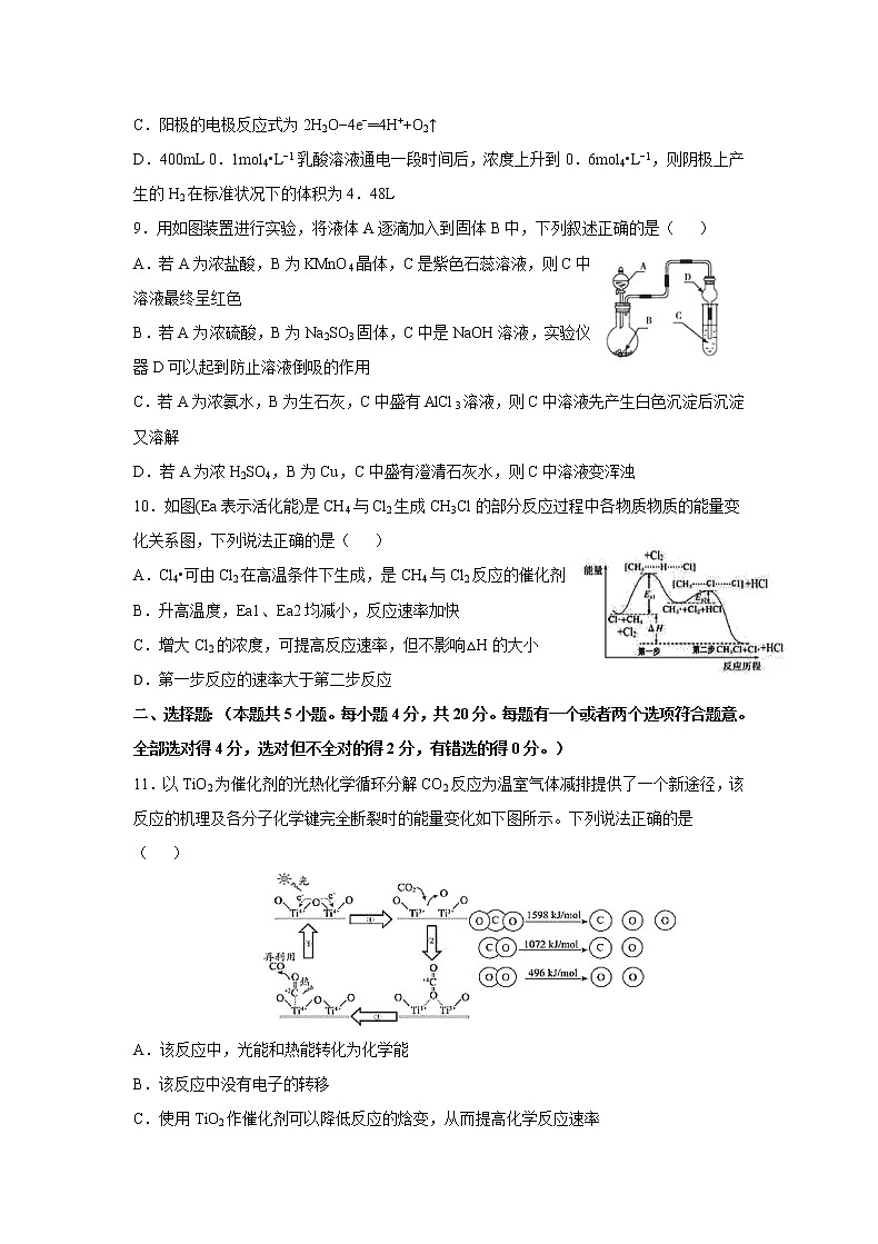 2020-2021学年上学期山东省青岛市3中高三期中化学试题（无答案）第3页