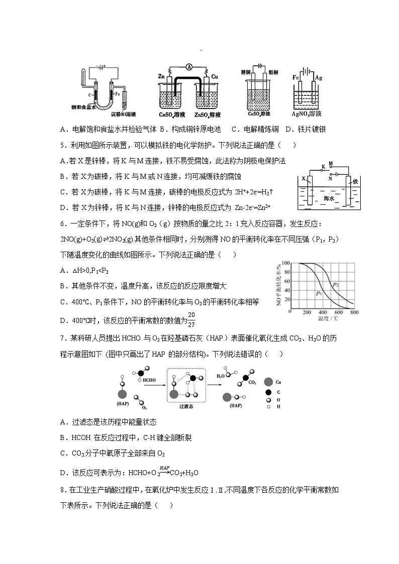 2020-2021学年上学期山东省青岛市西海岸高二期中化学试题（无答案）02