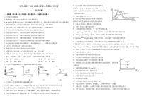 2023省哈尔滨师大附中高二10月月考化学试题PDF版含答案