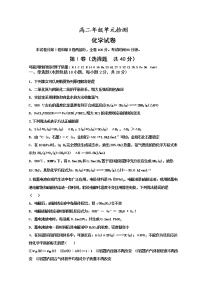 2023滕州一中高二上学期10月月考化学试题含答案