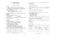 2023济南章丘区四中高二上学期10月份质量检测联合调考化学试题扫描版含答案