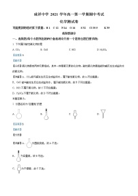 2022宁波咸祥中学高一上学期期中考试化学试题含答案