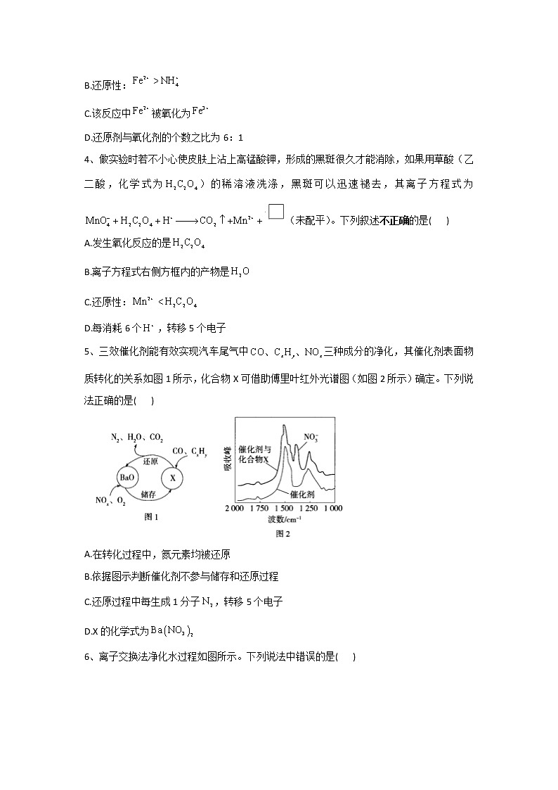 2023河南省豫东名校高一上学期第一次联合调研考试化学含解析02