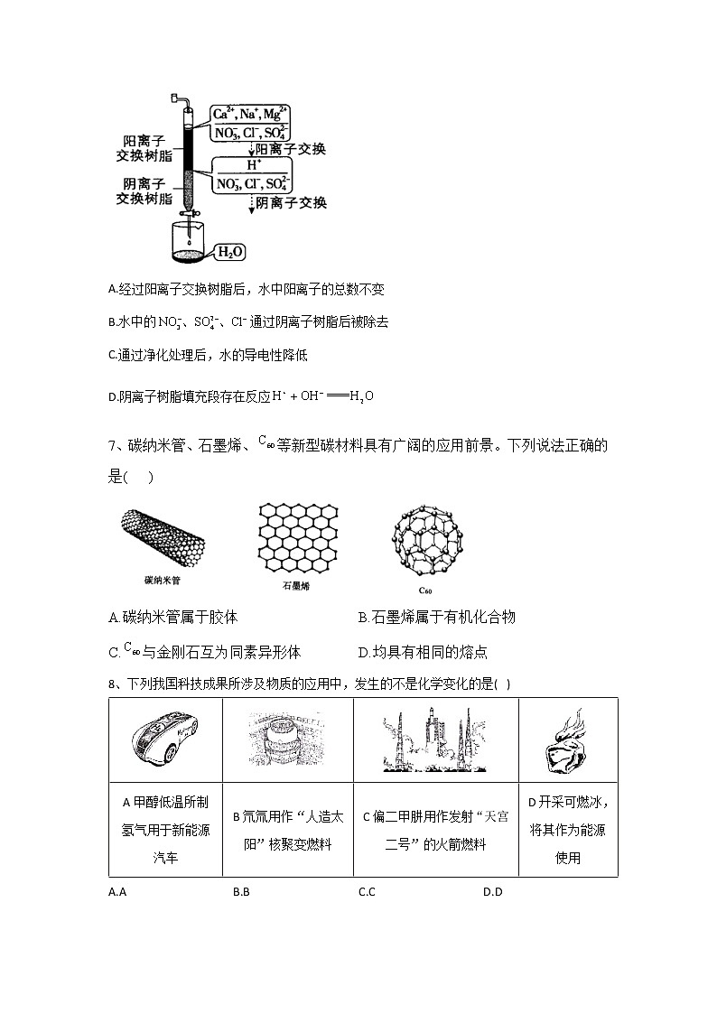 2023河南省豫东名校高一上学期第一次联合调研考试化学含解析03