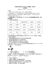 2023泸州龙马高中高一上学期第一次月考化学试题无答案