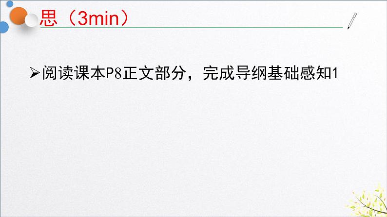 1.1.2分散系、胶体课件第6页