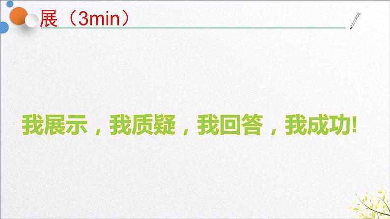 1.1.2分散系、胶体课件第8页