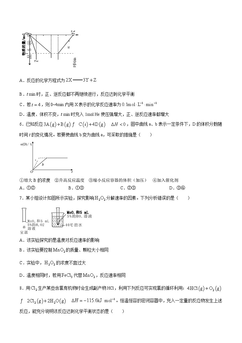 2023张掖高台县一中高三上学期期中检测化学试题含解析02