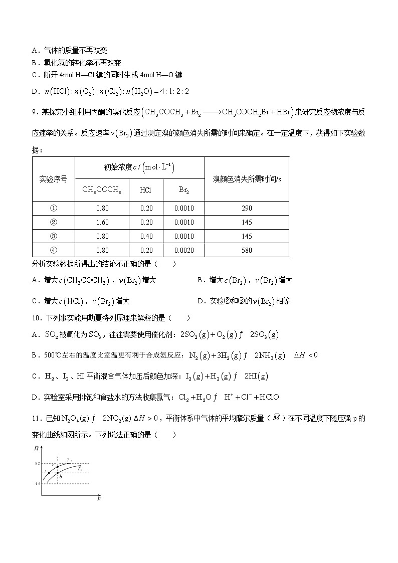 2023张掖高台县一中高三上学期期中检测化学试题含解析03