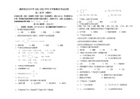 2022内蒙古满洲里远方中学高二下学期期末考试化学试题