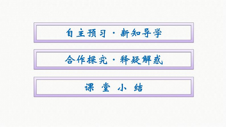 2022-2023学年化学苏教版必修第一册课件：专题2 第一单元 第1课时　物质的分离与提纯02