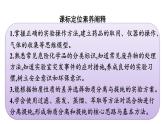 2022-2023学年化学苏教版必修第一册课件：专题2 第一单元 第1课时　物质的分离与提纯