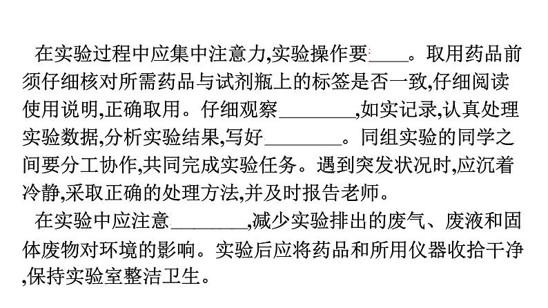 2022-2023学年化学苏教版必修第一册课件：专题2 第一单元 第1课时　物质的分离与提纯06