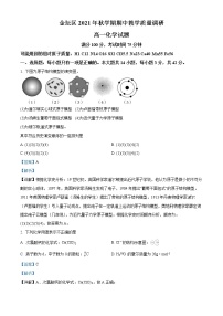 2022常州金坛区高一上学期期中化学试题Word含解析