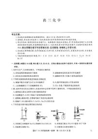 河南省九师联盟大联考2022-2023学年高三上学期10月份大联考化学试卷及答案