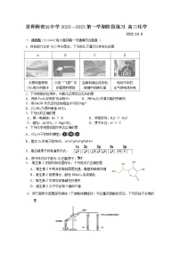 北京市首都师范大学附属密云中学2022-2023学年高三化学上学期10月阶段性练习试题（Word版附答案）