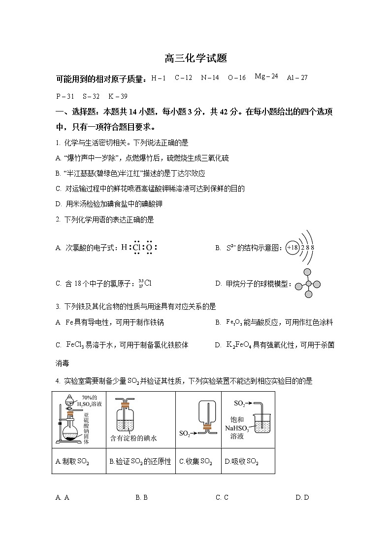 山西省忻州市2022-2023学年高三化学上学期第二次联考试题（Word版附解析）第1页