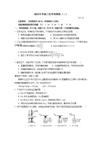 江苏省扬州中学2022-2023学年高三化学上学期10月双周练试题（Word版附答案）