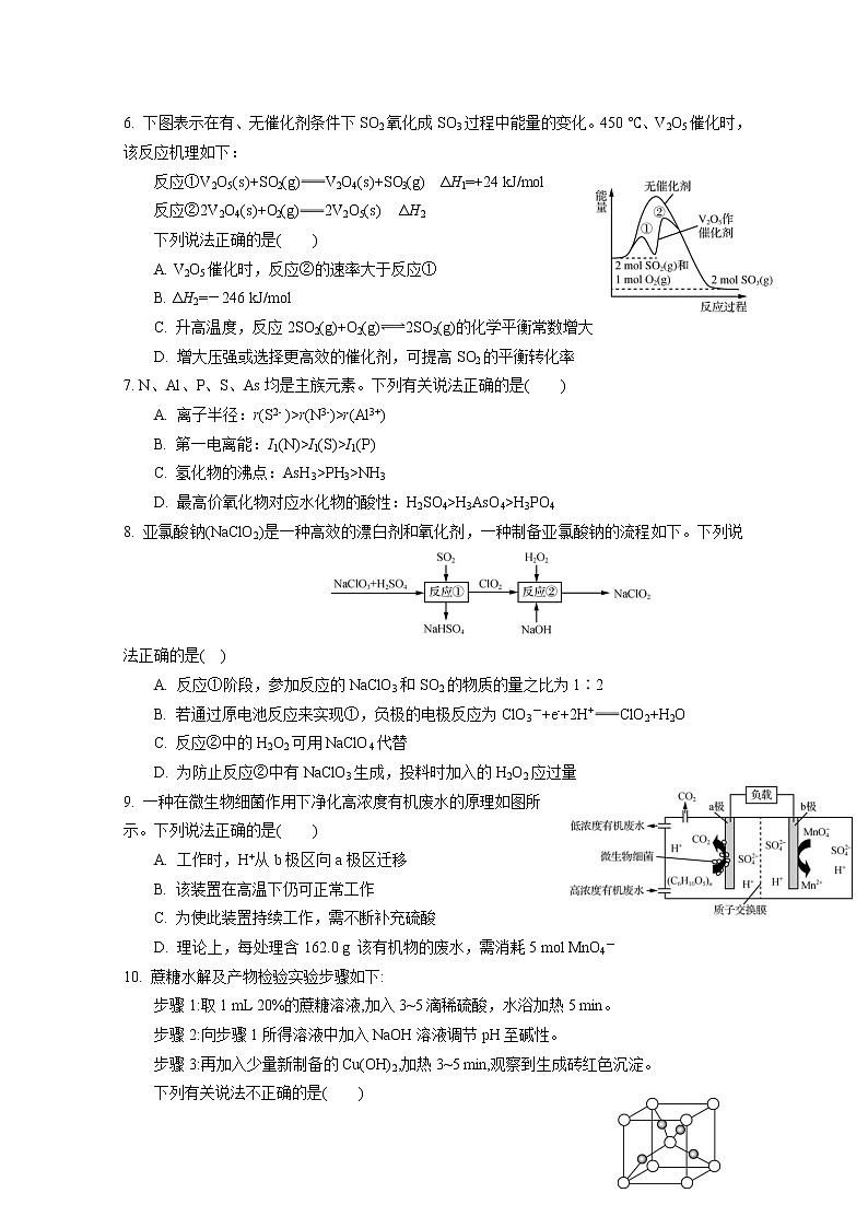 江苏省扬州中学2022-2023学年高三化学上学期10月双周练试题（Word版附答案）02