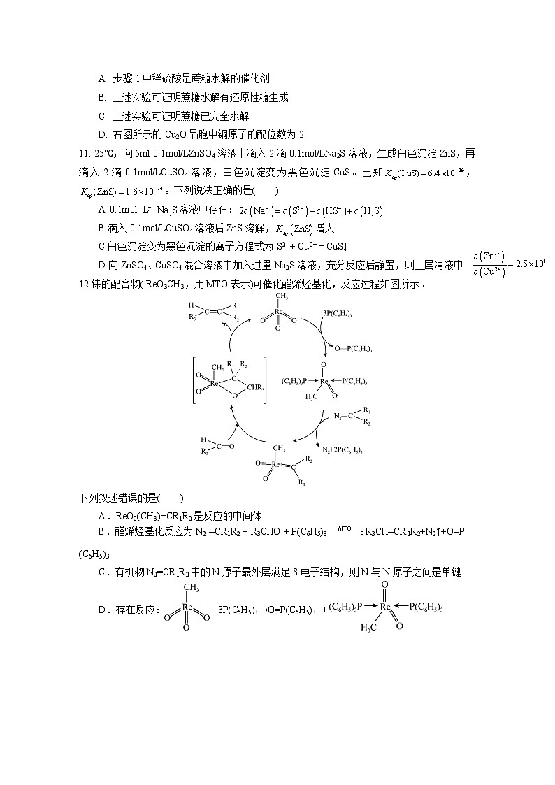 江苏省扬州中学2022-2023学年高三化学上学期10月双周练试题（Word版附答案）03