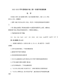 河南省信阳市2022-2023学年高三化学上学期第一次教学质量检测试题（Word版附答案）