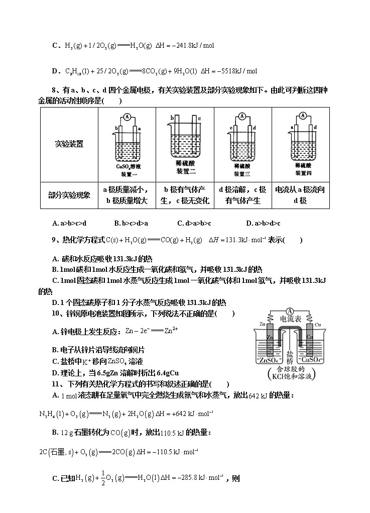 陕西省延安市第一中学2022-2023学年高二上学期第一次月考化学试题（B卷）（含答案）02