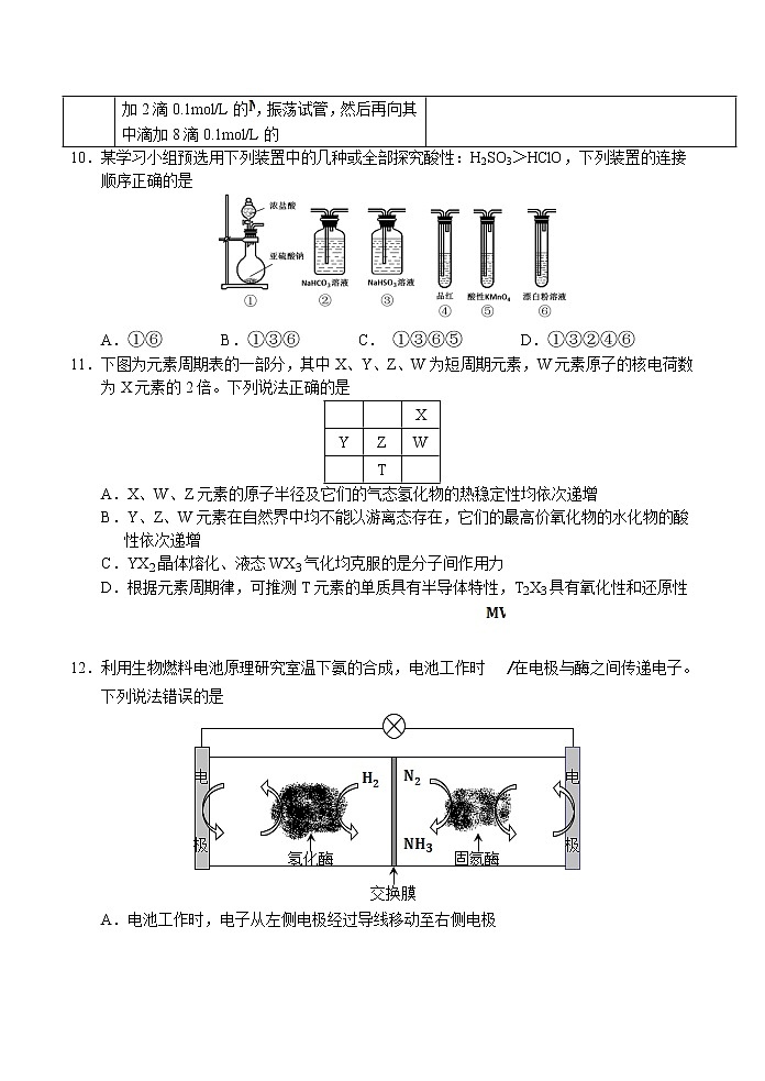 2023长治二中校高三上学期第四次月考化学试卷含答案第3页
