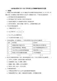 2022太原高三上学期期中检测化学试题