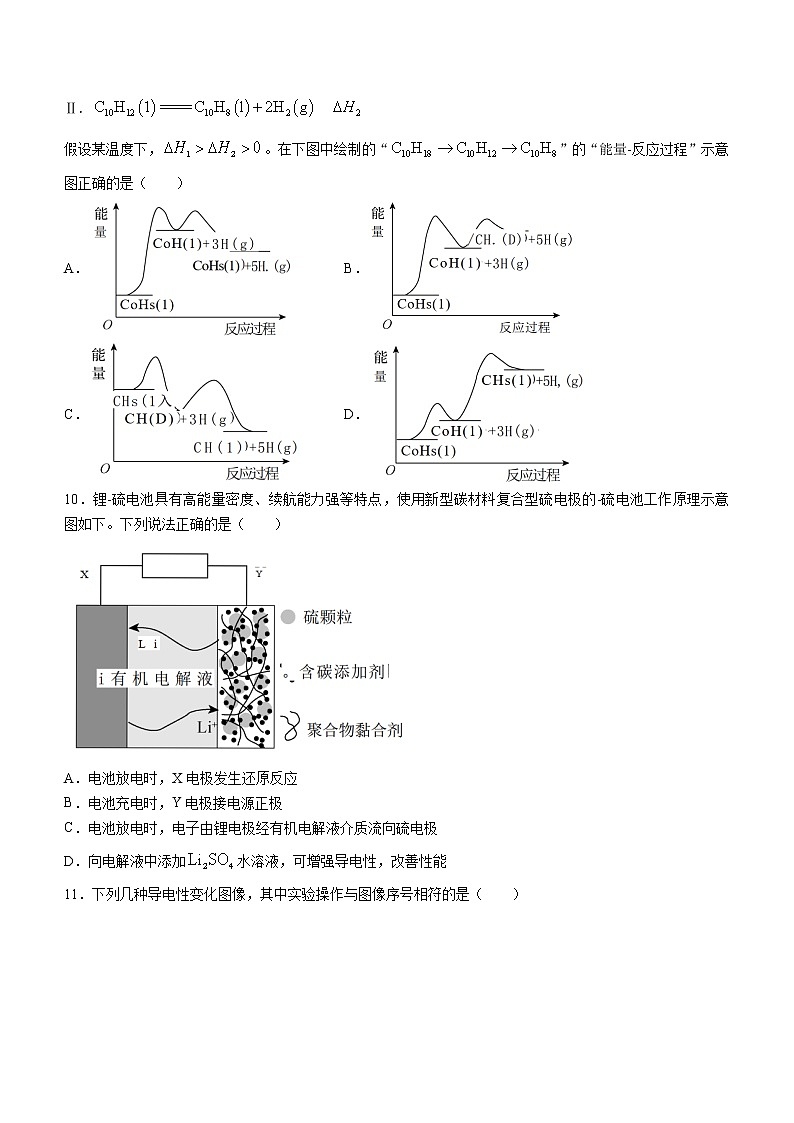 2023张掖高台县一中高三上学期10月月考化学试题缺答案03