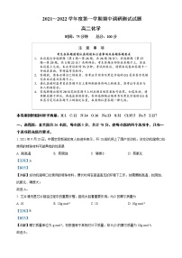 2022淮安淮安区高二上学期期中化学试题Word含解析