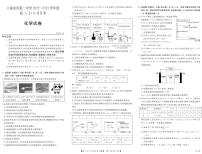 2023六盘水二中高二上学期10月月考化学试题PDF版缺答案