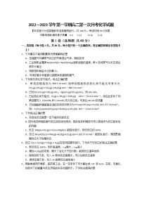 2023长治二中校高二上学期第一次月考化学试题含答案