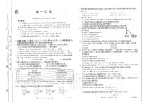 2023广东省高一上学期10月联考化学试题PDF版含答案