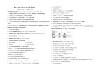 2023襄阳一中高一上学期10月月考化学试题含答案