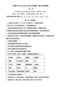 2023宜春丰城高一上学期10月期中考试化学含答案