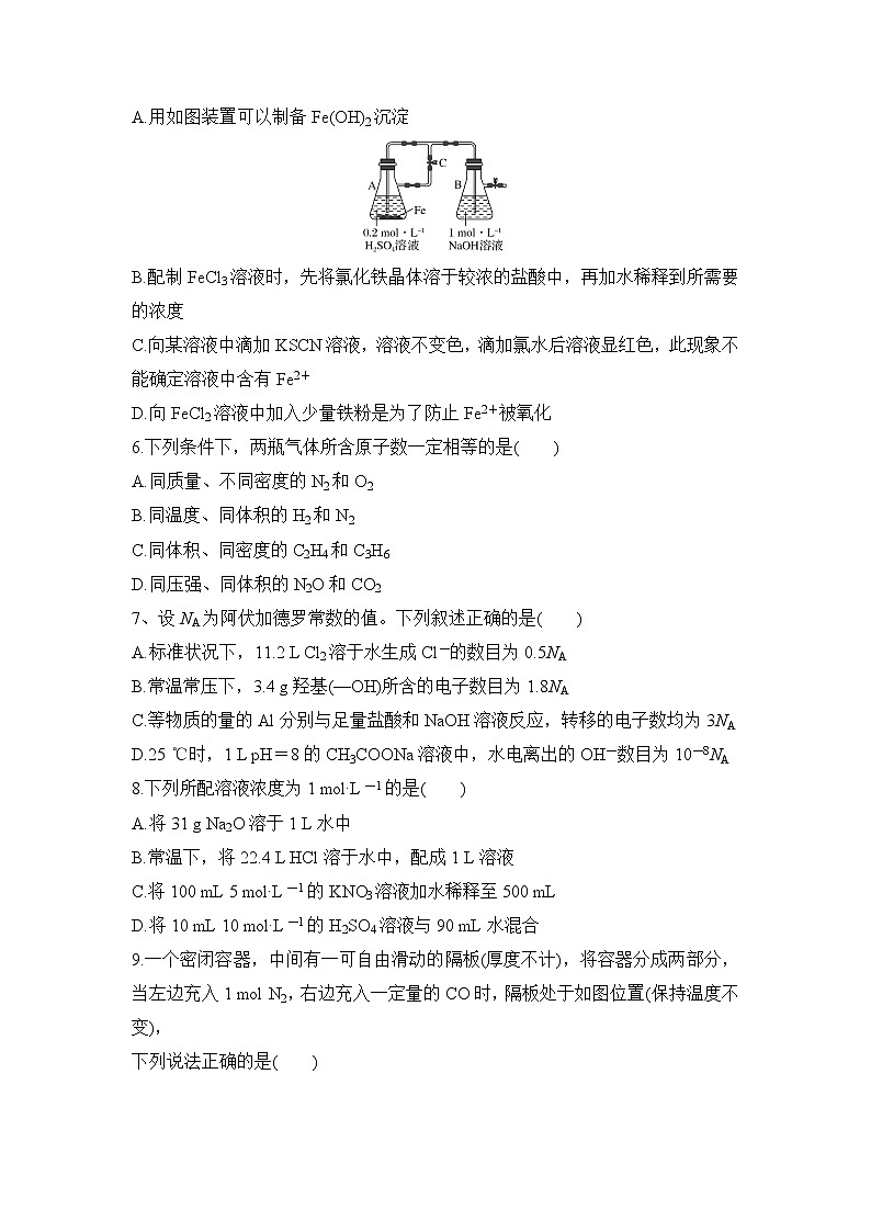 高三月考题第2页