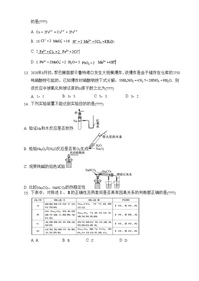 广东省广州市番禺区洛城中学2022-2023学年高一化学上学期第一次月考(含答案) 试卷03