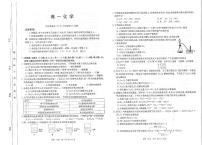 2022-2023学年河南省百所名校高一上学期10月联考试题 化学 PDF版  (1)