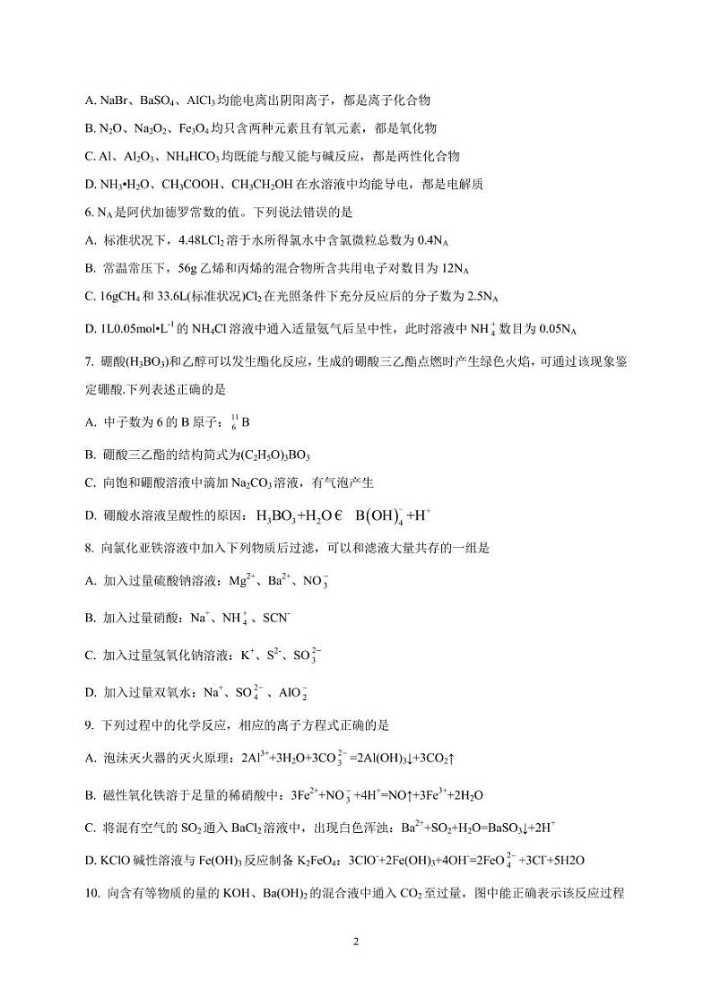 2022-2023学年江西省临川第一中学高三上学期第一次月考--化学（PDF版） 试卷02