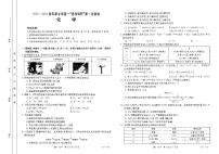 河南省新乡市2022-2023学年高一化学上学期选科调研第一次测试（PDF版附答案）