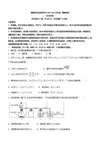 2023泗阳县实验高级中学高三上学期第一次质量调研化学试题Word含答案