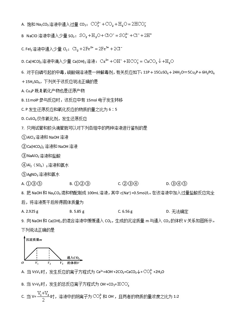 2022六安一中，阜阳一中，合肥八中等校高三上学期联考化学试题含解析02