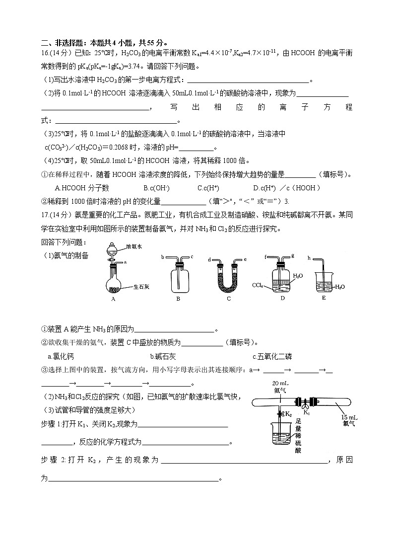 2023恩施州高中教育联盟高二上学期期中考试化学试题含答案第3页