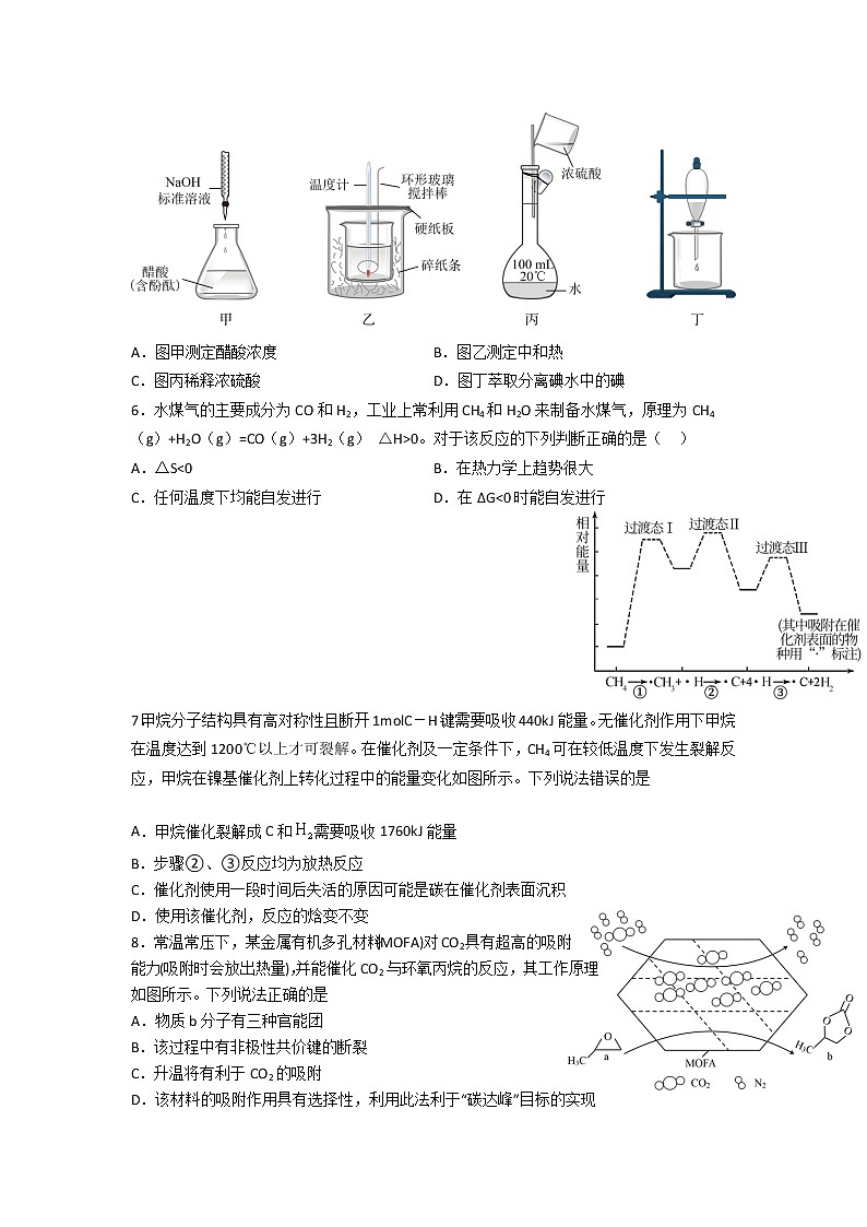 2023黄冈黄梅国际育才高级中学高二上学期期中考试化学试题无答案第2页