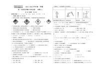 2022青铜峡高级中学高一上学期期中考试化学试题含答案