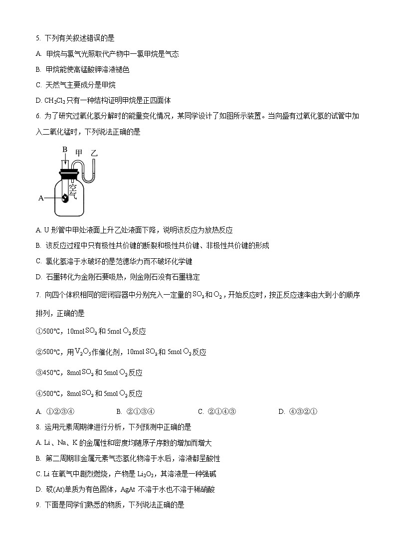 宁夏回族自治区银川市一中2021-2022学年高一下学期期中考试化学试题无答案第2页