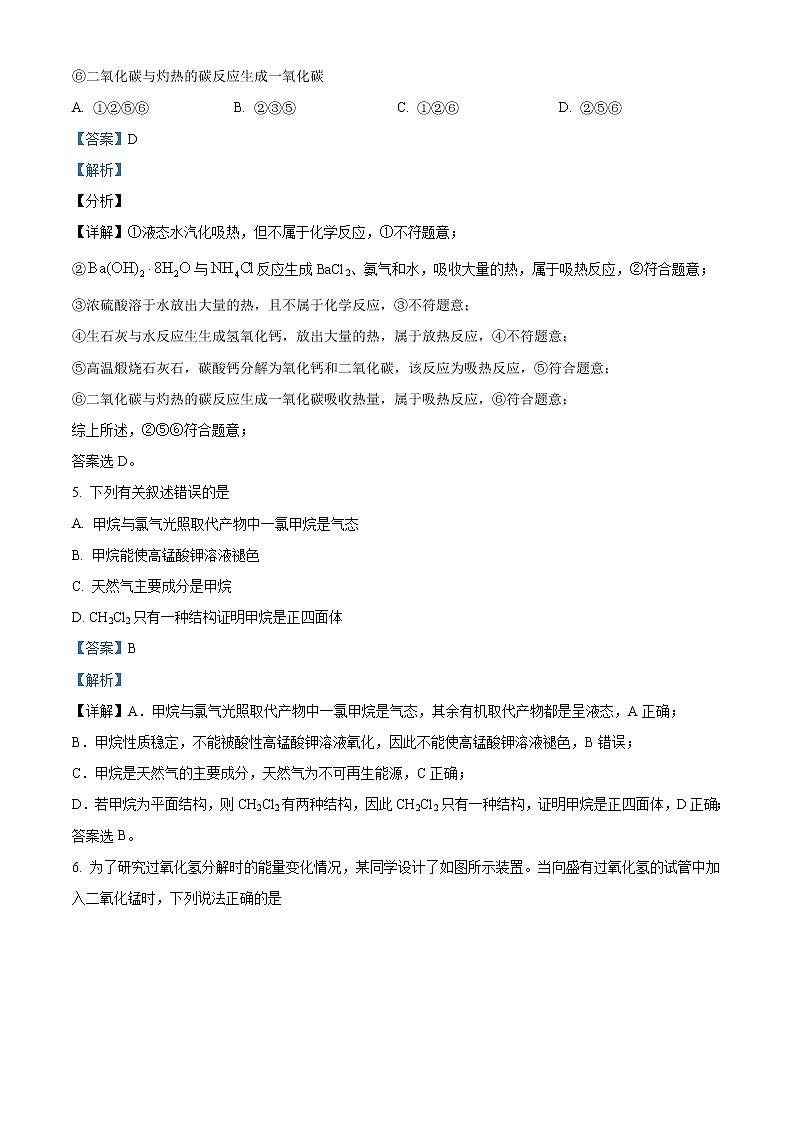 宁夏回族自治区银川市一中2021-2022学年高一下学期期中考试化学试题含答案第3页